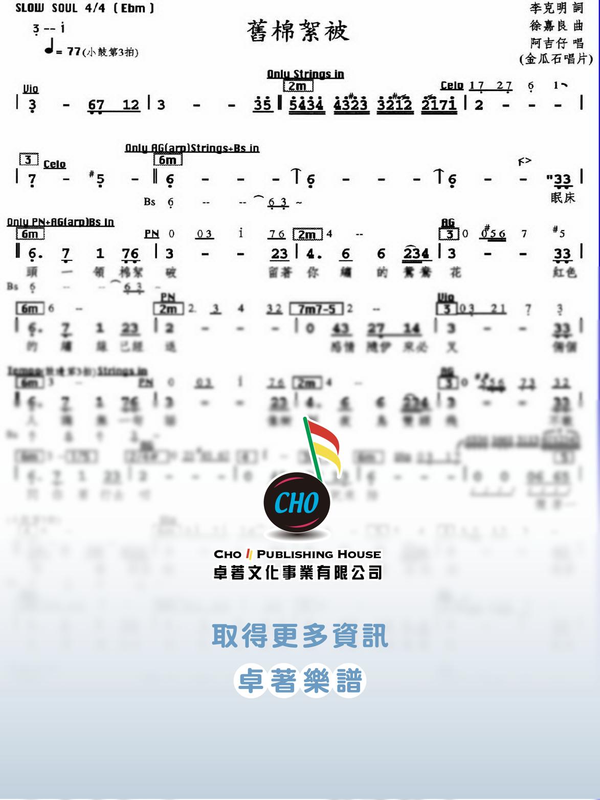 舊棉絮被